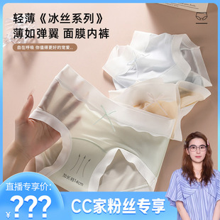 中腰三角裤 丝滑舒适8818 女抗菌透气薄款 冰丝无痕内裤