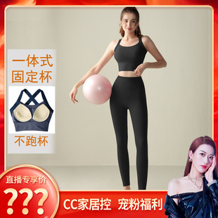 CC家居控 瑜伽裤 运动背心 两件 瑜伽服套装