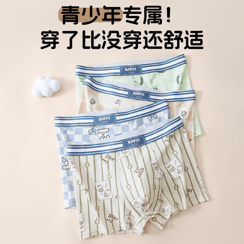 【CC家CC】青少年男生棉内裤男平角内裤