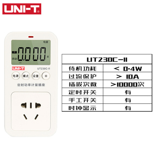 16电表电度表新 专业计量插座功率计数显电量电力检测仪定时10