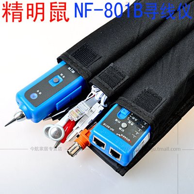 nf801b 寻线仪 寻线器 网络查线仪 测线仪 电话找线器新