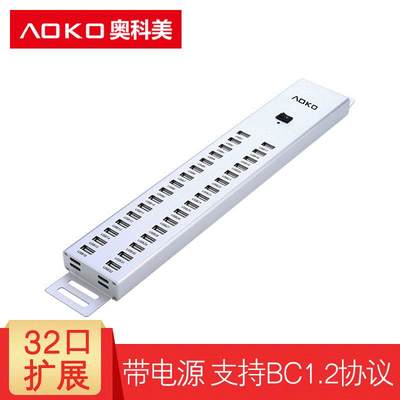 新品OKO奥科美32口集线器全铝usb20 批量手机群控刷机扩展 多口hu