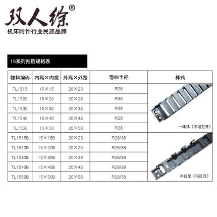 专用走穿线拖链5塑料拖链3拖链链1500坦克电缆拖线拖链尼龙0链hao