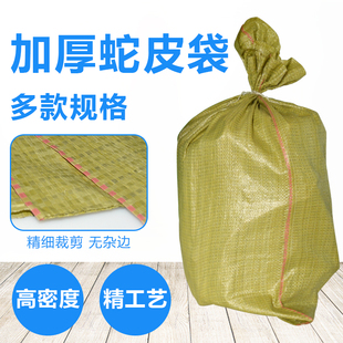 编织袋蛇皮袋麻袋批发快递物流打包袋搬家袋特大号塑料口袋大袋子