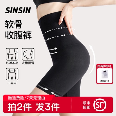 sinsin官方旗舰店收腹裤