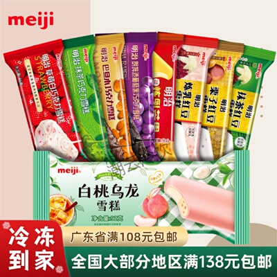 明治雪糕巧克力冰片扁条装