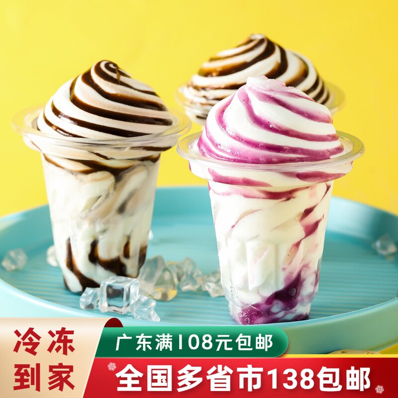 【3杯】蒙牛随变雪糕旋顶杯冰淇淋酸奶蓝莓味香草巧克力味冰激凌_虎窝淘