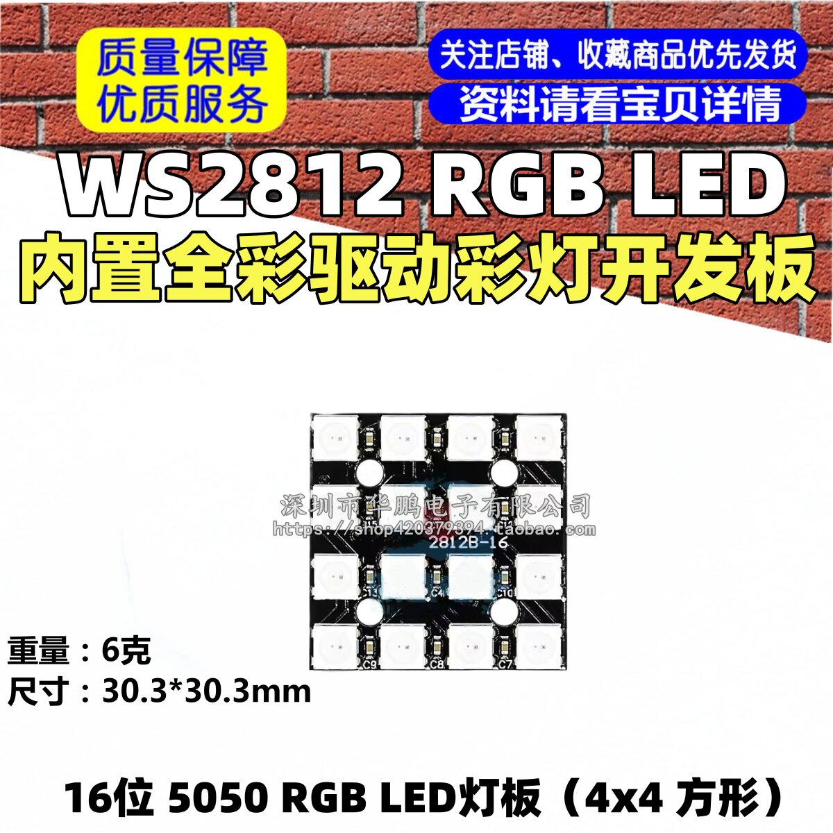 thumbnail for 4/16/25/64/100/256-Bit Ws2812 5050/2020 Rgb Led Built-In Full-Color Driver Lights