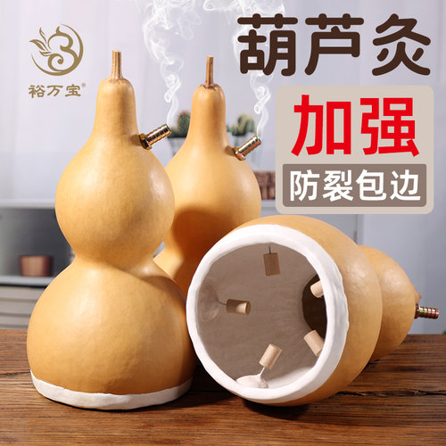 葫芦灸升级加强防裂包边