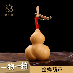 天然金蝉葫芦异形葫芦手把件文玩葫芦手捻精品带龙头一物一图精选