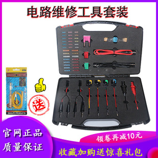 汽车电路维修检测仪山水动力电路维修工具套装传感器信号模拟器