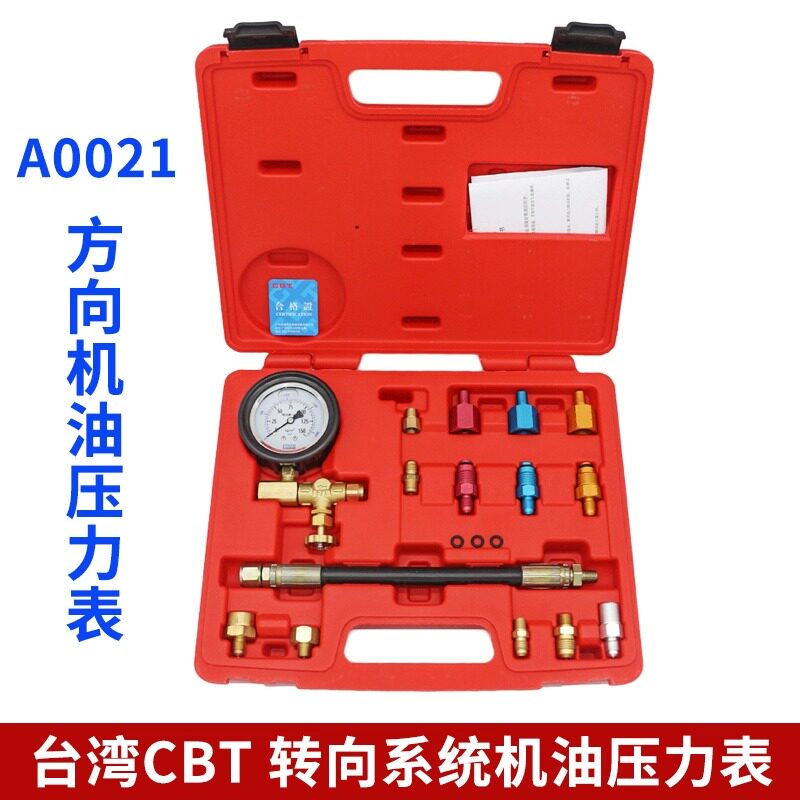 方向机油压表 测动力转向机台湾CBT汽车动力转向系统机油压力表