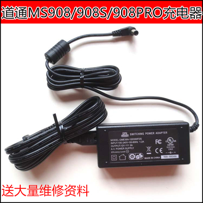 道通原装充电器908/906905电源