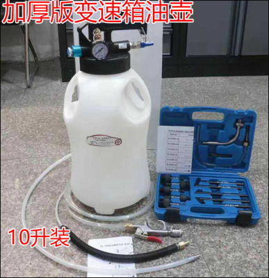 气动变速箱更换齿轮油