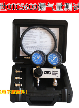 博世KAL2509C博世OTC5609C气缸漏气量测量仪 美国spx罗宾耐尔包邮
