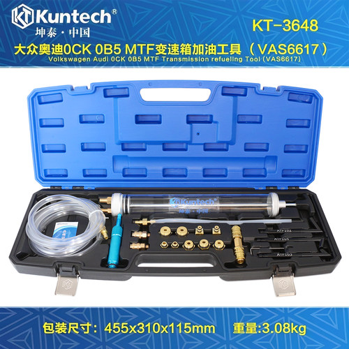 大众 奥迪0CK 0B5 MTF变速箱加油泵 专用工具 变速箱加油VAS6617