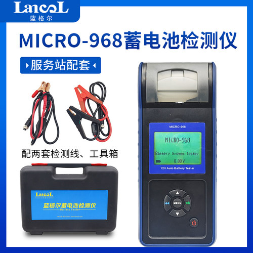蓝格尔MICRO-968蓄电池检测仪