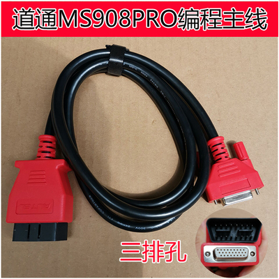 道通测试主线j2534编程连接线908