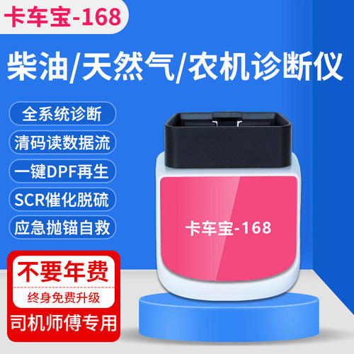 爱夫卡手机版诊断仪一键清码