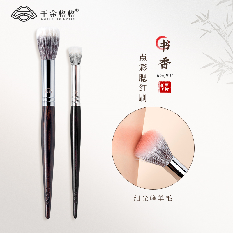 千金格格W06点彩刷腮红刷修容刷平头动物毛高光刷清透蓬松化妆刷