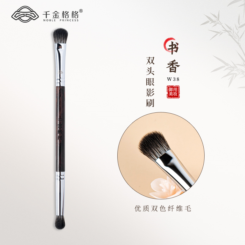 千金格格W38双头眼影刷晕染铺色细节上色眼妆小号眼部专业化妆刷