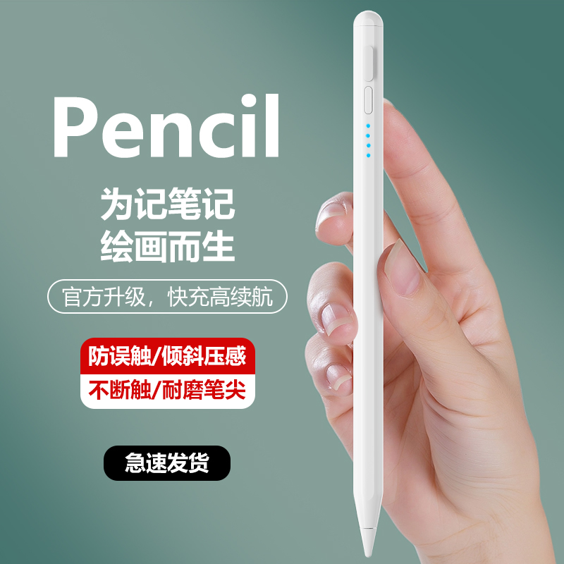 優益佰apple pencil蘋果二代筆平替ipad觸控筆磁吸電容筆充電平板手寫筆觸屏筆美術生繪畫塗鴉防誤觸在類目 3C數碼配件, 數碼周邊, 手寫筆中 - 來自Buy2taobao.com提供專業的淘寶代購服務