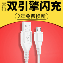 适用vivo数据线双引擎闪充线x9plus x20 x6 x7 X21 x23安卓数据线x9s y67 Z3 z1 y75闪冲y83充电器线快充线