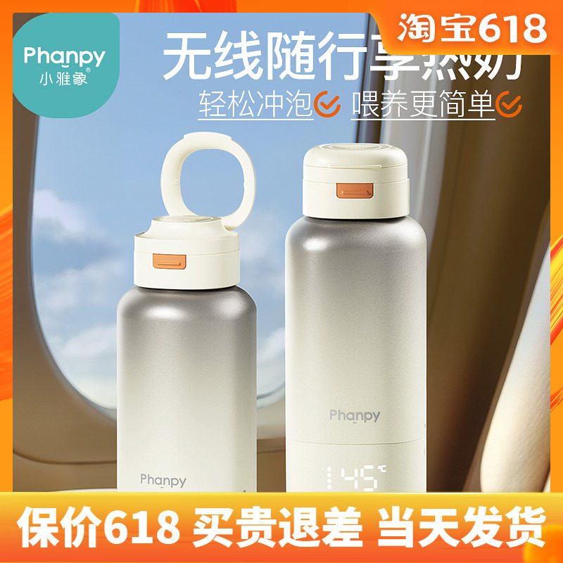 小雅象恒温水壶婴儿专用外出便携