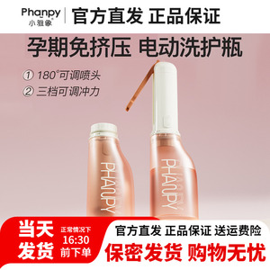 小雅象女性私处冲洗器电动产妇坐月子会阴清洗器产后洗外阴因恶露