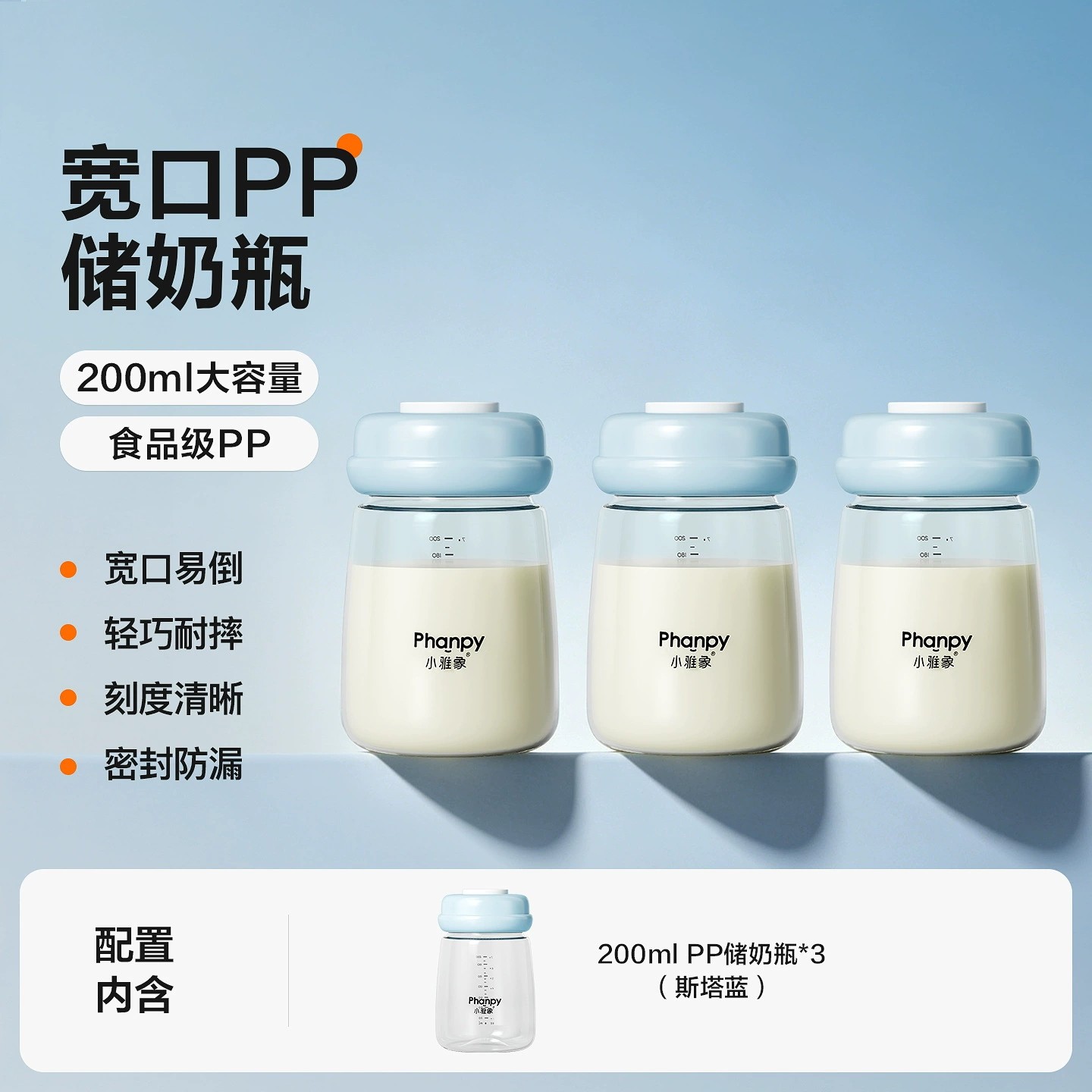 小雅象储奶瓶婴儿仿母乳pp图片