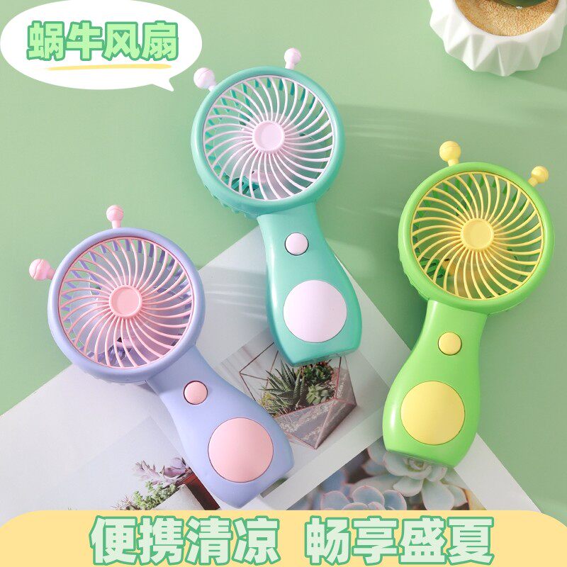 迷你蜗牛小风扇USB充电便携式办公旅游学生萌趣卡通手持风扇