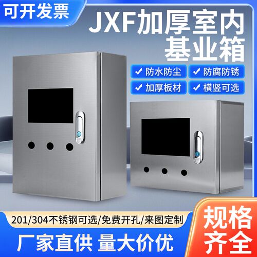 304不锈钢配电箱基业箱免费开孔
