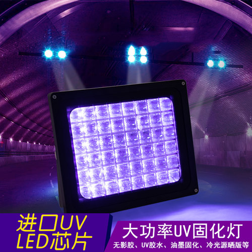 uv固化灯无影胶粘接荧光紫外线灯