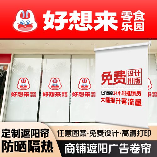 定制工程卷帘窗帘办公室商业广告LOGO图案遮光遮阳电动手拉升降帘
