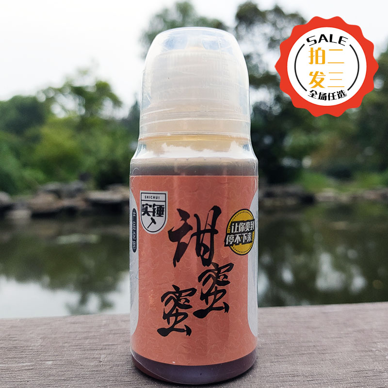 实锤黑糖小药鲤鱼黑坑黑糖膏甜蜜素钓鱼蜂蜜小黄面饵料香甜诱鱼剂