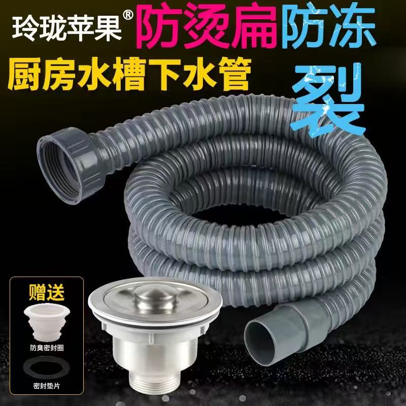 厨房排水管加长防臭不锈钢