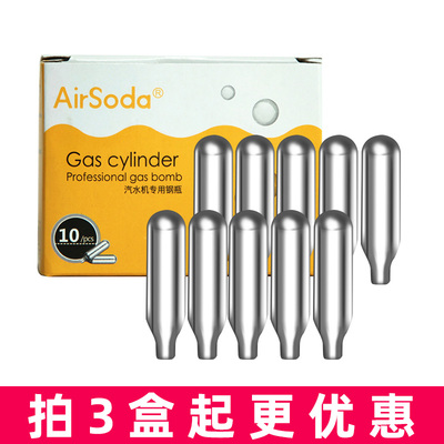 气泡水机苏打水食用二氧化碳CO2小钢瓶汽水蛋加强型8g气泡弹通用