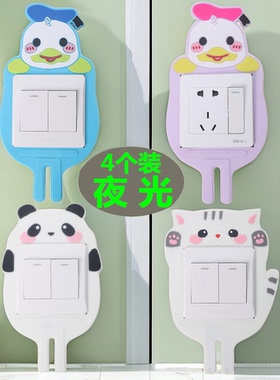 夜光开关贴带挂钩勾开关边框套