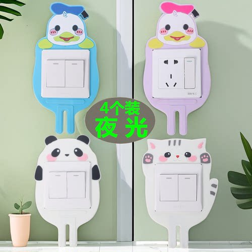 夜光开关贴带挂钩勾开关边框套
