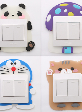 开关边框套夜光开关贴墙贴保护套客厅卧室现代灯开关3d立体家用