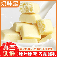 内蒙古奶酪100g500g独立小包装奶酪块奶酪棒特产酸奶疙瘩儿童零食