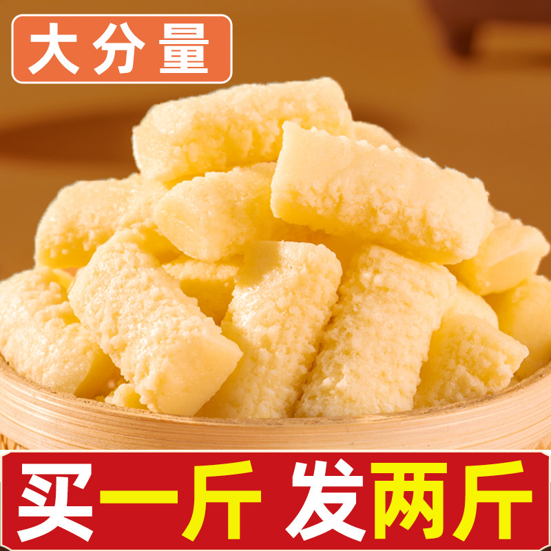 【买一送一】无蔗糖内蒙古手工奶醇高钙奶酥奶疙瘩解馋奶制品零食
