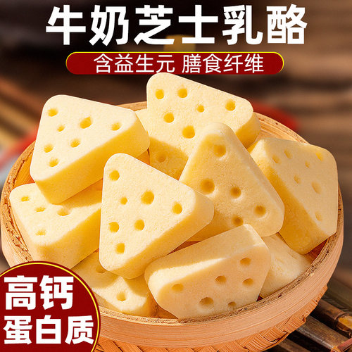 高钙牛奶芝士三角奶酥