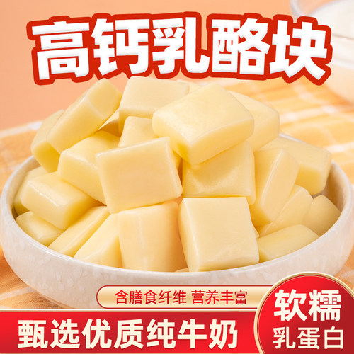 乌日查奶酪块高钙无蔗糖
