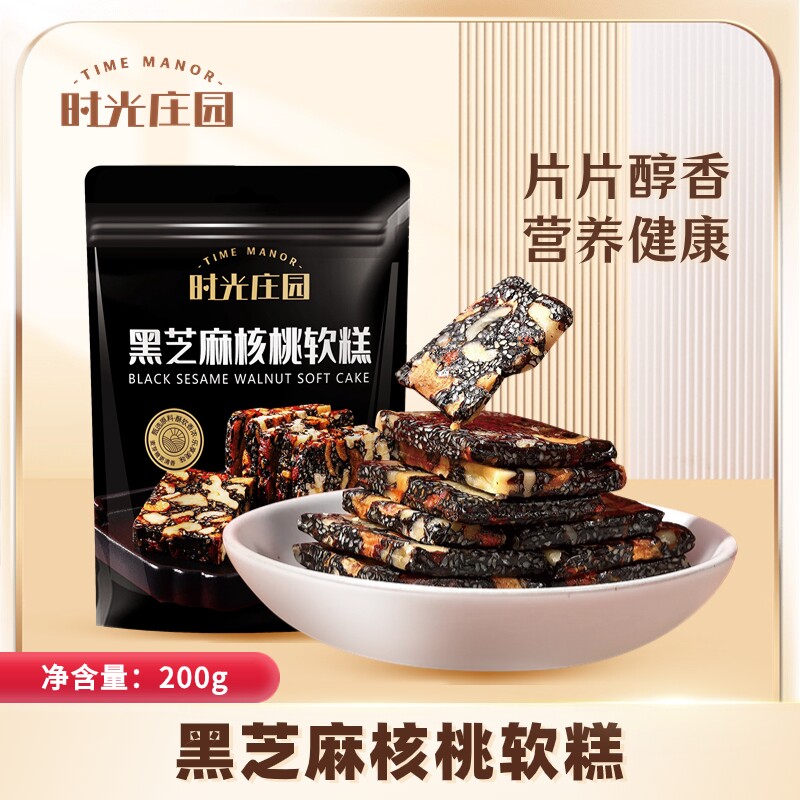 时光庄园黑芝麻核桃软糕200g/袋
