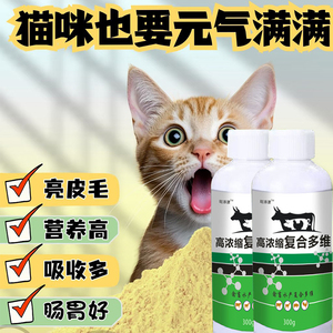 宠物高浓缩复合多维营养液狗猫鸡鸭鹅家禽通用型增重开食欲专用