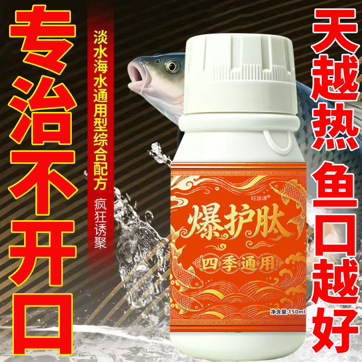 通用夏季钓鱼野钓鲤鱼海钓野黑坑通杀诱鱼剂饵料钓鱼饵料钓鱼神器