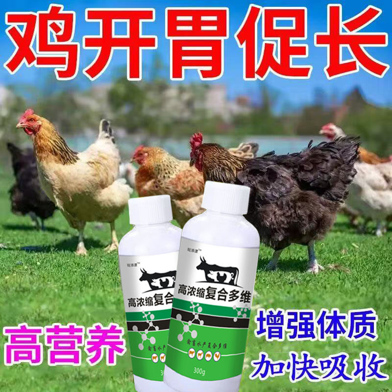 畜禽养殖多维复合微量元素添加剂