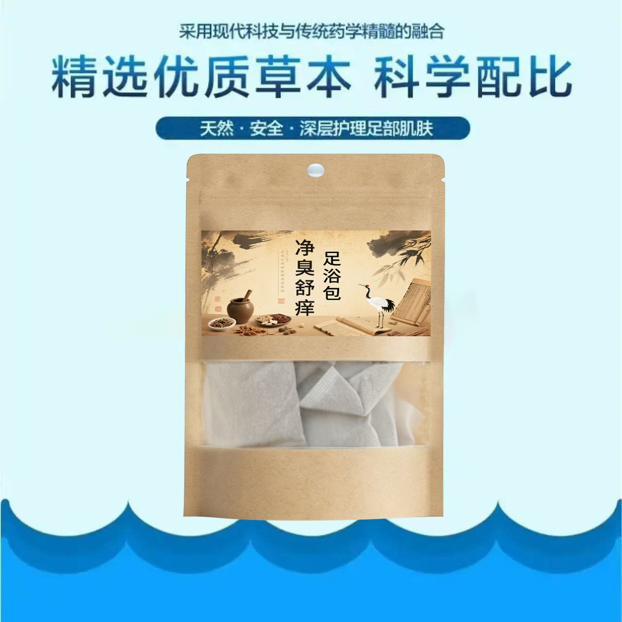 艾草泡脚包去脚异味止汗止痒