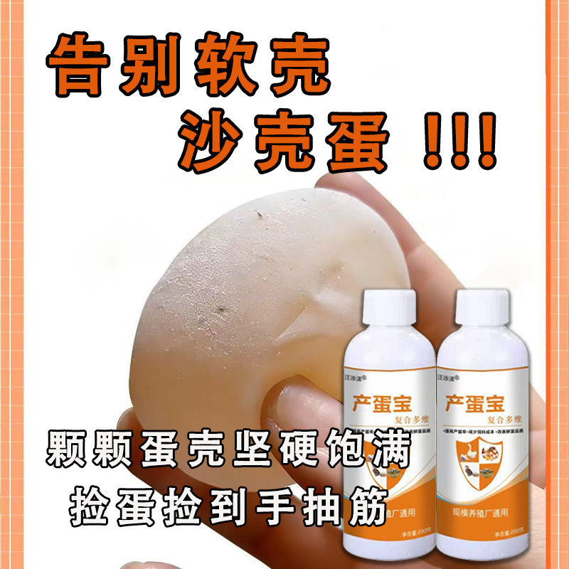 产蛋宝禽用添加剂蛋提质延长产蛋